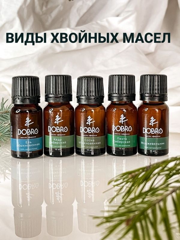 Эфирное масло Пихта Сибирская DOBRO чистое, натуральное 30 мл
